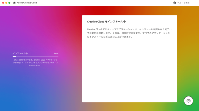 Adobe Creative Cloud アプリ インストール