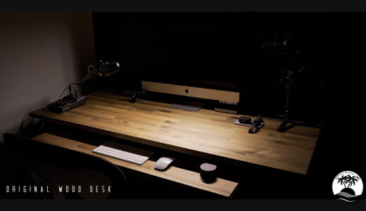 【DIY】9000円以下の木材を使ってお洒落なオリジナルウッドデスク製作!!話題のAmazonブランド激安電動昇降デスク（脚）『MAIDESITE』レビューと『FLEXISPOT（E7）』との比較
