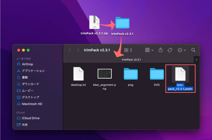 Adobe After Effects Free Plugin Trim Pack 無料 スクリプト プラグイン インストール jsxbin