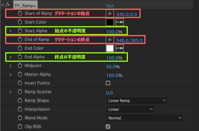 Adobe After Effects Free Gradation Plugin YY_Ramp+ 無料 グラデーション プラグイン 不透明度 始点 終点 調整