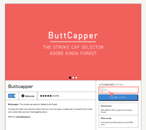 buttcapper after effects free download