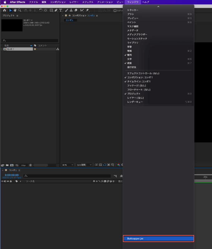 Adobe After Effects Free Script Buttcapper 無料 スクリプト プラグイン インストール jsx