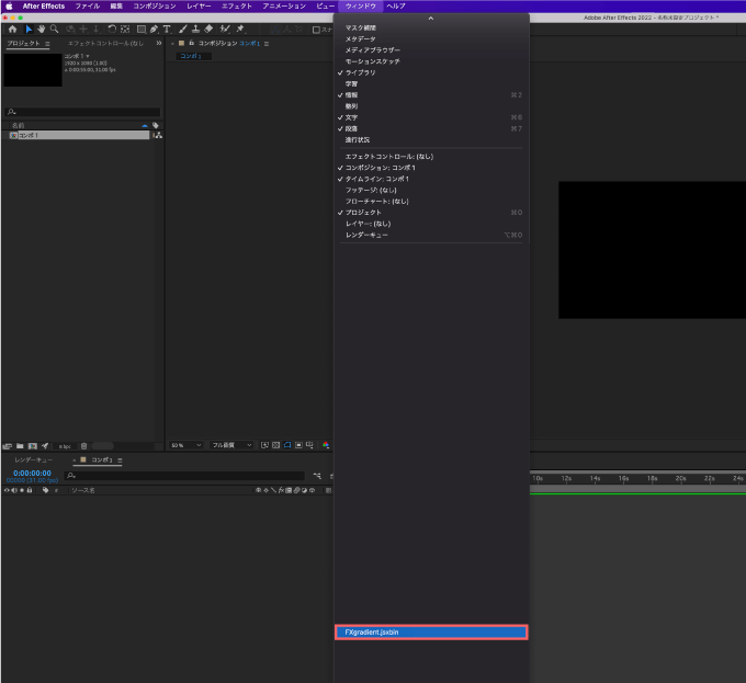 Adobe After Effects Free Script FX Gradient インストール 方法 手順 jsxbin