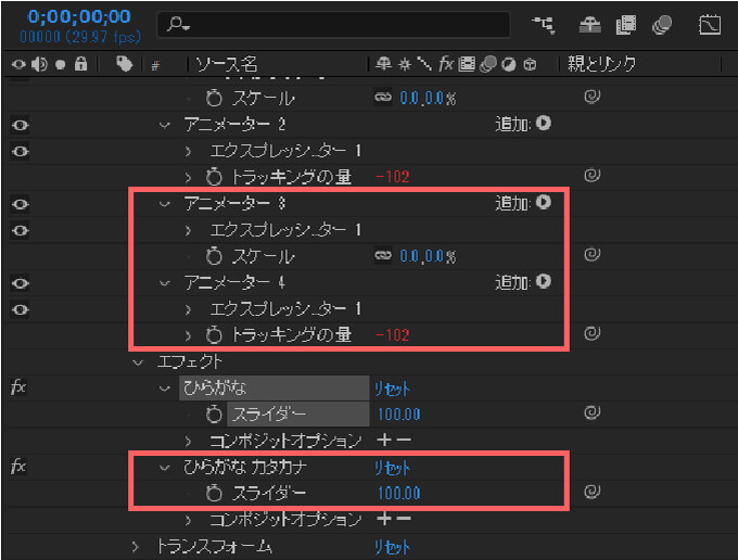 Adobe After Effects Free Script Nisai KanaSmallize 無料 スクリプト 文字種類 ひらがな カタカナ サイズ変更  プロパティー