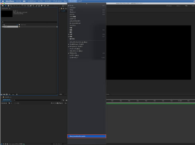 Adobe After Effects Free Script Nisai KanaSmallize 無料 スクリプト 文字種類 サイズ変更 インストール スクリプト ファイル jsxbin 起動