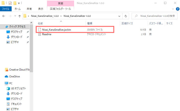 Adobe After Effects Free Script Nisai KanaSmallize 無料 スクリプト 文字種類 サイズ変更 ダウンロード スクリプト ファイル jsxbin コピー