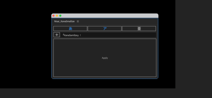 Adobe After Effects Free Script Nisai KanaSmallize 無料 スクリプト 文字種類 サイズ変更 インストール ツールパネル 開く