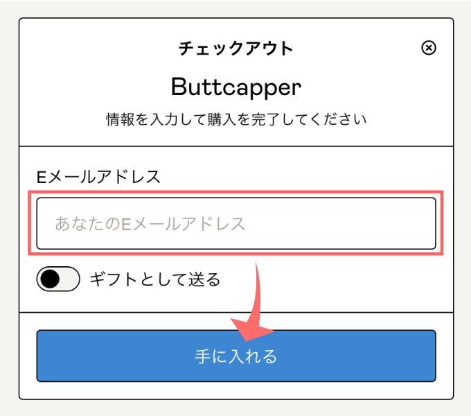 Adobe After Effects Free Script Plugin Buttcapper 無料 スクリプト プラグイン ダウンロード 方法 メールアドレス