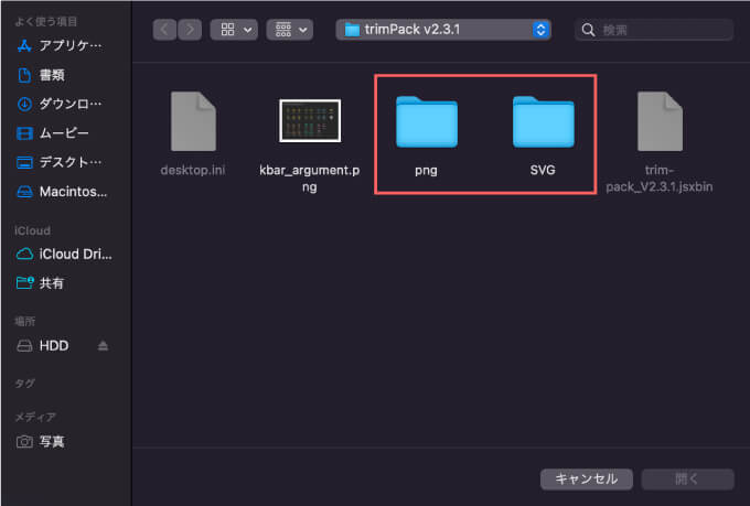 Adobe After Effects Free Script Plugin Trim Pack 無料 スクリプト プラグイン KBar  ボタン アイコン 設定 PNG /SVG 選択