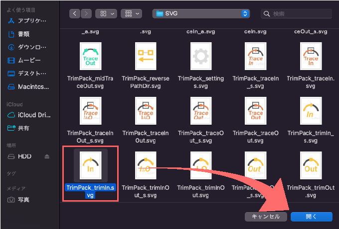 Adobe After Effects Free Script Plugin Trim Pack 無料 スクリプト プラグイン KBar  ボタン アイコン 設定 SVG 選択
