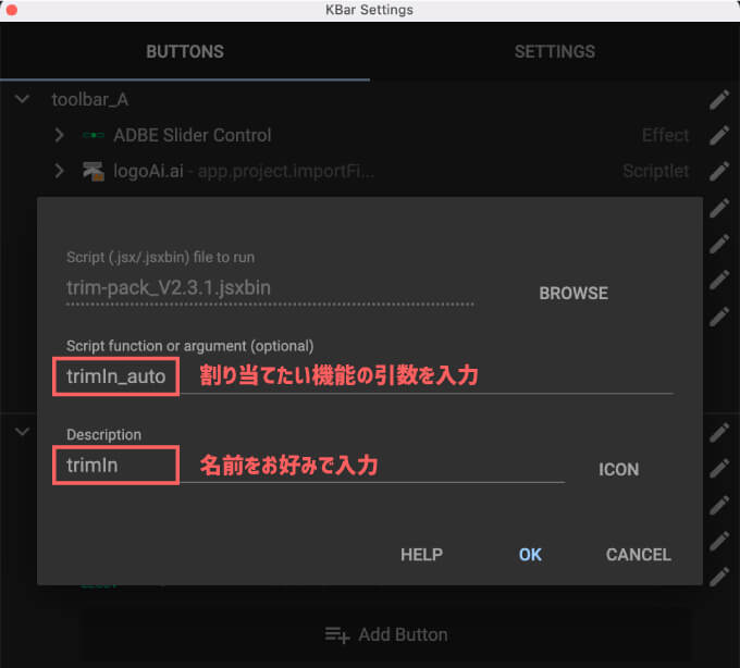 Adobe After Effects Free Script Plugin Trim Pack 無料 スクリプト プラグイン KBar 引数 Script function or argument 引数 入力 登録 方法 