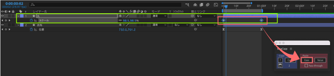 Adobe After Effects Free Script Ease Copy 無料 サイズ 位置 異なる プロパティー キーフレーム ペースト