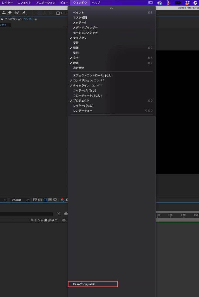 Adobe After Effects Free Script Ease Copy  無料 インストール jsxbin