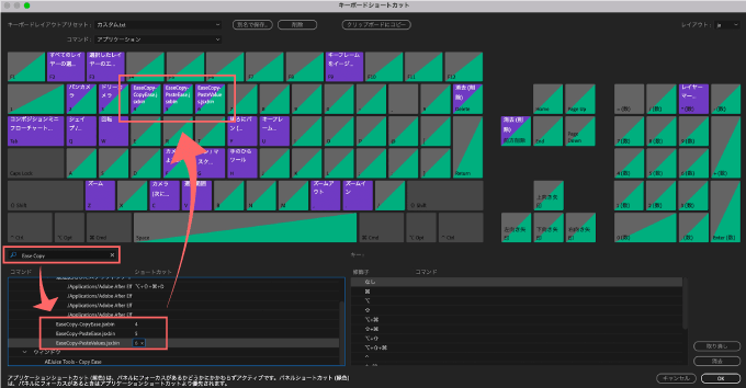 Adobe After Effects Free Script Ease Copy 無料 機能 使い方 キーボード ショートカット 設定 方法