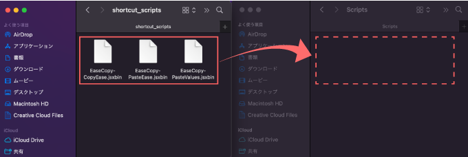 Adobe After Effects Free Script Ease Copy 無料 機能 使い方 キーボード ショートカット スクリプトファイル jsxbin インストール 方法