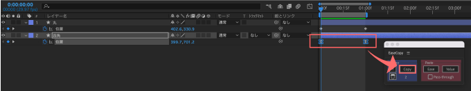 Adobe After Effects Free Script Ease Copy 無料 キーフレーム コピー