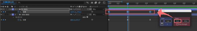Adobe After Effects Free Script Ease Copy Pass-through 機能 設定 使い方 中間 キーフレーム ペースト