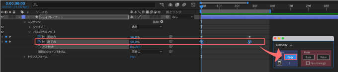 Adobe After Effects Free Script Ease Copy キーフレーム イージング 反転 コピー