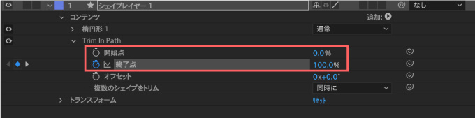 Adobe After Effects Free Script Plugin Trim Pack 無料 スクリプト プラグイン 機能 使い方 Reverse Path Direction パス リバース 開始点 終了点 切り替え