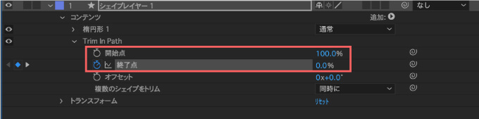 Adobe After Effects Free Script Plugin Trim Pack 無料 スクリプト プラグイン 機能 使い方 Reverse Path Direction パス リバース 開始点 終了点 切り替え