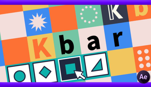 【After Effects】導入必須のおすすめスクリプト『KBar3』の新機能と『KBar2』と『KBar3』の違いや使い方を徹底解説!!