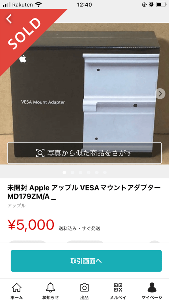 Apple VESA Mount Adapter Kit for iMac and LED Cinema iMac モニター VESA アダプタ 取り付け 方法 安い