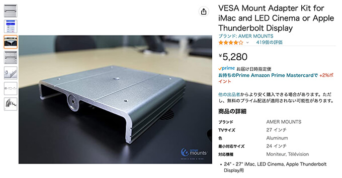 VESA Mount Adapter Kit for iMac and LED Cinema or Apple Thunderbolt Display