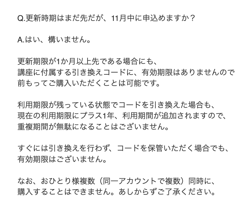 Adobeマスター講座 値上げ シリアルコード 更新