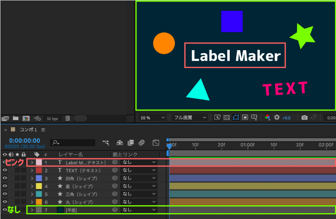 Adobe After Effects 無料 プラグイン Label Maker 適用後
