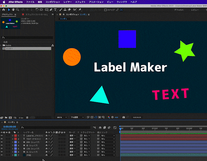 Adobe After Effects 無料 プラグイン Label Maker 使い方 おすすめ