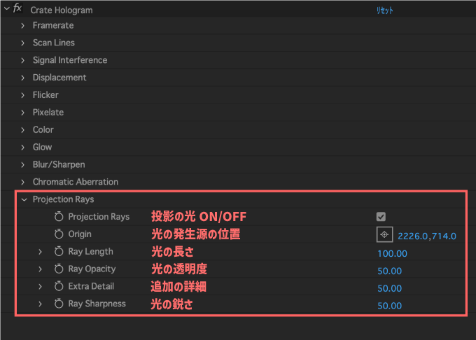 Adobe After Effects 無料 スクリプト Hologram Generator 使い方 Projection Rays
