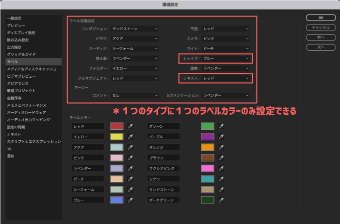 Adobe After Effects レイヤー ラベル 設定 方法 カラー変更 初期設定
