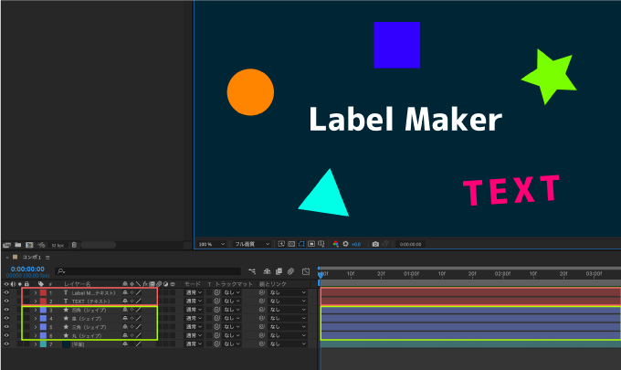 Adobe After Effects レイヤー ラベル 設定 方法 カラー変更