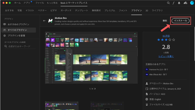 Adobe After Effects Motion Bro インストール 方法 手順