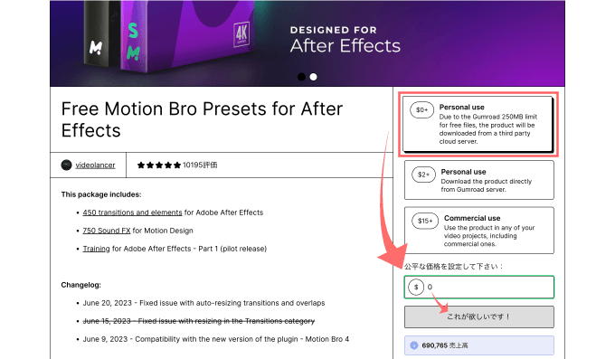 Adobe Premiere Pro Motion Bro 無料 プラグイン 商用利用 Personal Use