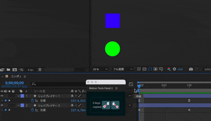 After Effects Motion Tools Pro Ease Copy 機能 使い方 連続