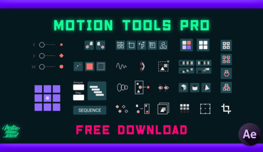 【After Effects】『Motion Tools 2』のアップグレード版『Motion Tools Pro』が今なら無料!!