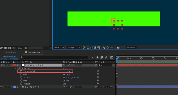 After Effects 無料 Motion Tools Pro 新機能 Add Parent Null 使い方 ヌル 調整 Alt option クリック