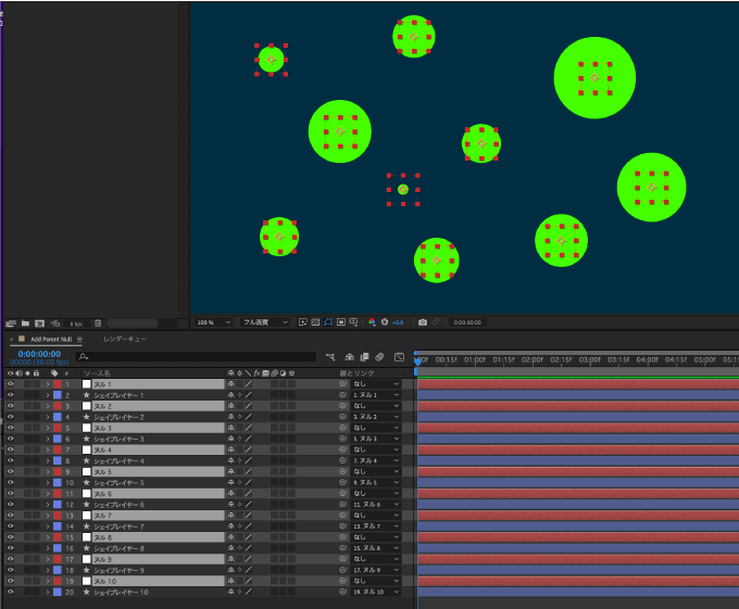 After Effects 無料 Motion Tools Pro 新機能 Add Parent Null 使い方
