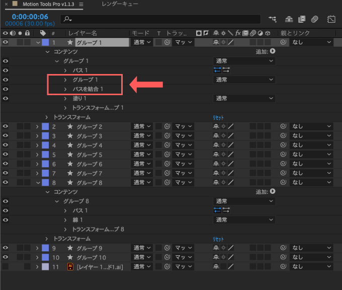 After Effects 無料 Motion Tools Pro 新機能 Remove Artboard 使い方 アートボード 削除