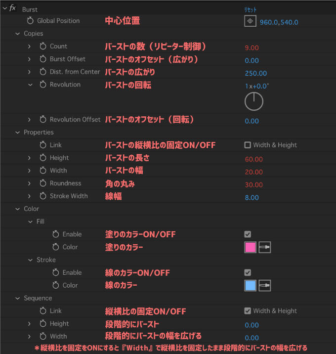 Adobe After Effects Motion4 Burst 設定 使い方