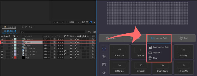 Adobe After Effects Motion4 Canvas Motion Path 使い方