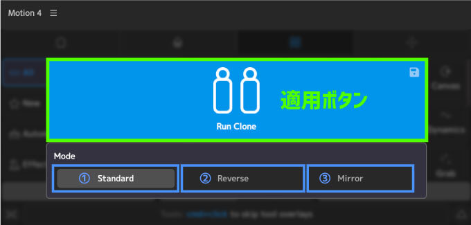 After Effects Motion4 Tools Clone 機能 使い方