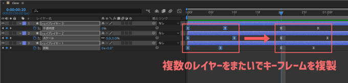 After Effects Motion4 Tools Clone キーフレーム 複製 使い方