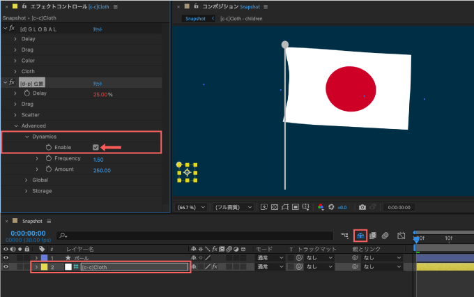 Adobe After Effects Motion4 Cloth 使い方 Dynamics ON