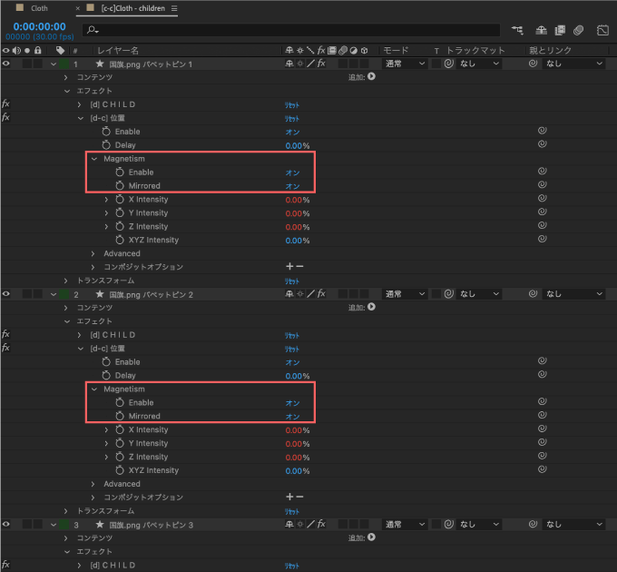 Adobe After Effects Motion4 Cloth 使い方 Magnetism 設定