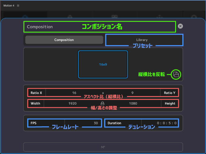 Adobe After Effects Motion4 Composition 設定 変更 使い方
