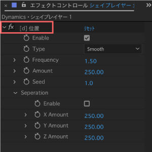 After Effects Motion4 Tools Dynamics エフェクト コントローラー