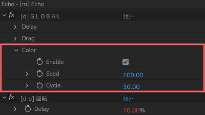Adobe After Effects Motion4 Echo 使い方 エフェクト Color 設定
