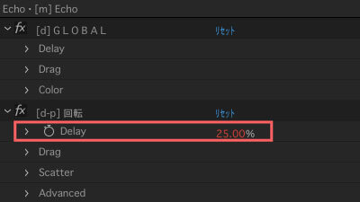 Adobe After Effects Motion4 Echo 使い方 エフェクト Delay 設定